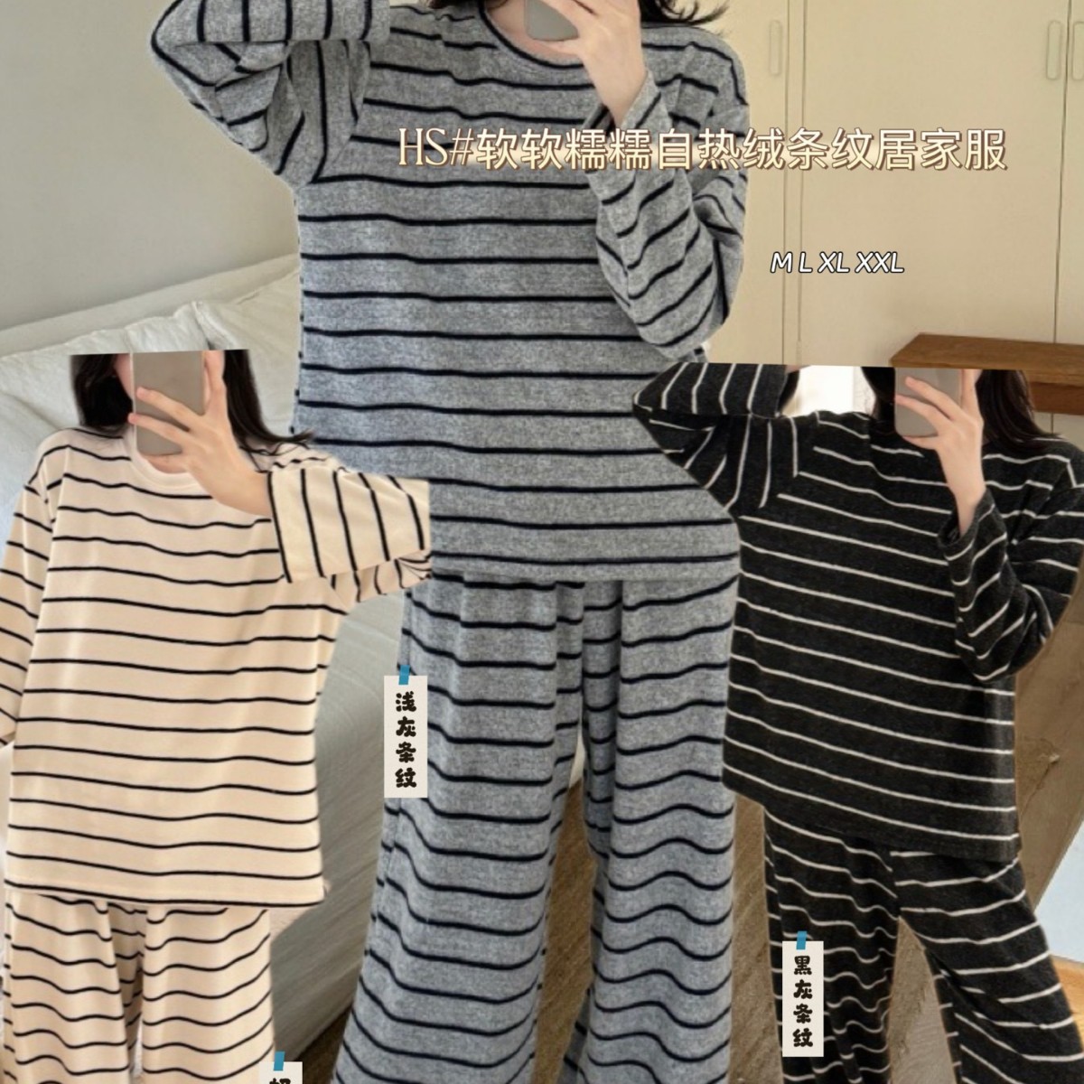 秋冬季磨毛人棉软软糯糯自热绒条纹圆领长袖长裤慵懒风家居服套装