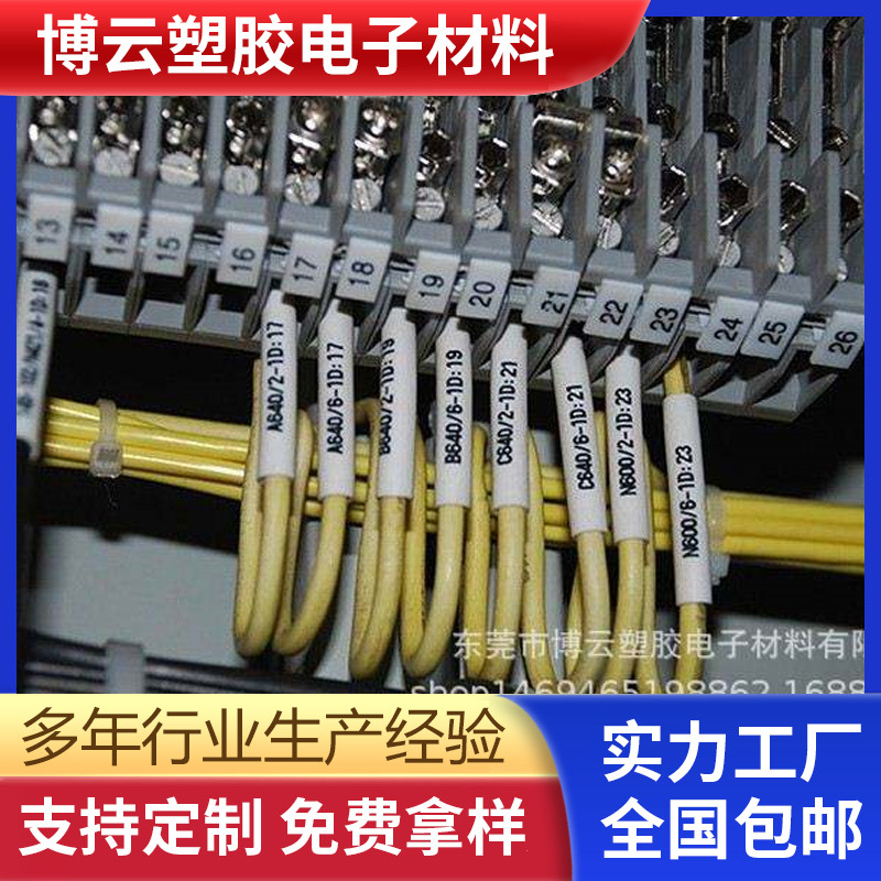 厂家直销 彩色印字热缩管 非标印字号码标识热缩管 承接定 制