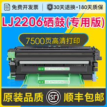 LJ2206w粉盒硒鼓适用联想易加粉 Lenovo LJ2206w激光打印机硒鼓架
