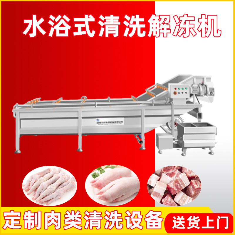 现货工业用蔬菜清洗机 商用气泡喷淋洗菜机 商用生菌清洗线