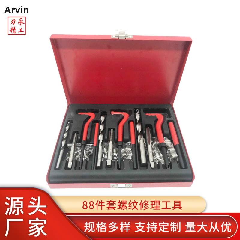Трансграничный 88 комплект инструментов для ремонта резьбы инструмент для стальной проволоки резьбовой набор 88 комплектов инструментов для ремонта резьбы