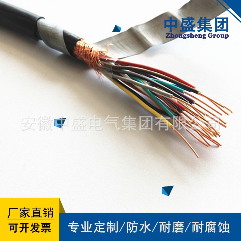中盛阻燃铠装控制电缆ZRC-KYJYP23 0.45/0.75KV 10*2.5
