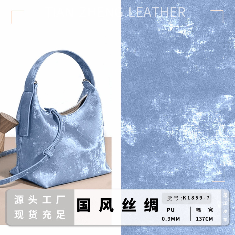 Classic Guofeng Silk Velvet New Chinese Artificial Leather Half PU Suitable for Women Handbag Phone Case Jewelry Box