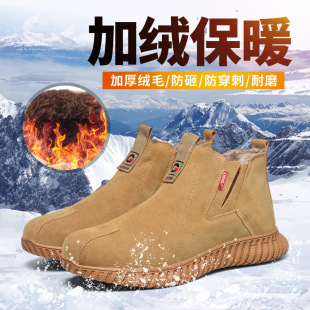 Winter labor protection shoes plus velvet warm welding shoes anti-smashing anti-puncture safety work protection shoes manufacturers labor protection cotton shoes
