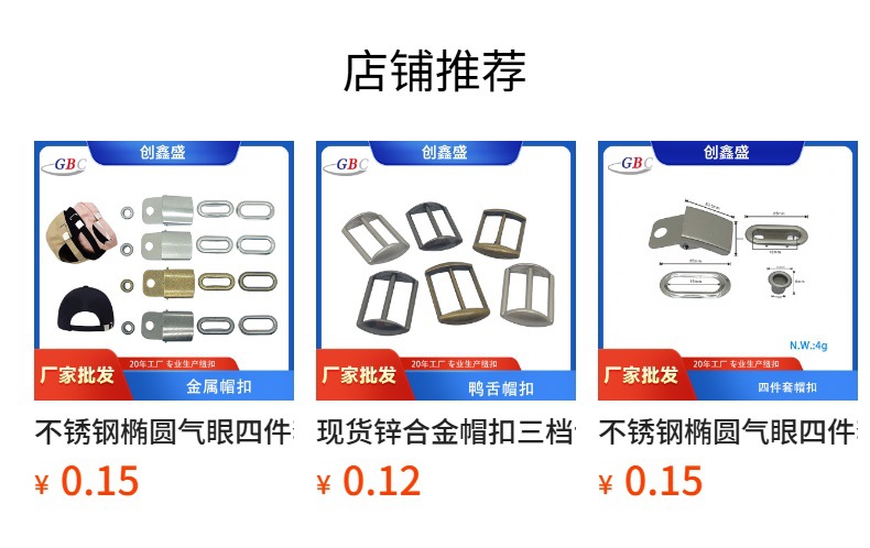Stainless Steel Oval Eyelet 4-Piece Baseball Cap/Duck Bill Cap Adjustment Buckle Wholesale