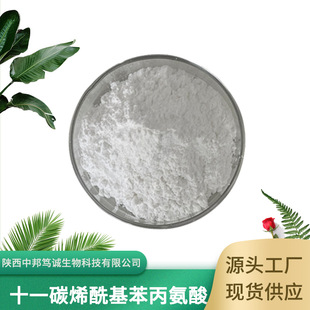 ʮһ̼ϩ������������ 98% ������ 175357-18-3 �F؛����