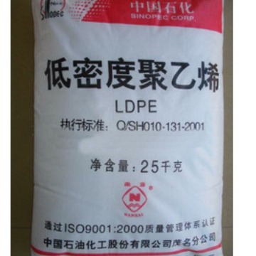 发泡级 涂覆级 挤出级 吹塑级LDPE 951-050 电线电缆级PE透明料