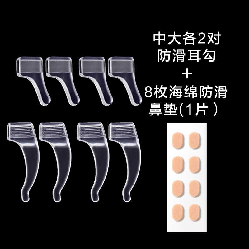 メガネの滑り止めカバーの柔らかいシリコンの耳の支えの固定器は目の鏡の足が下がることを防ぎます。|undefined