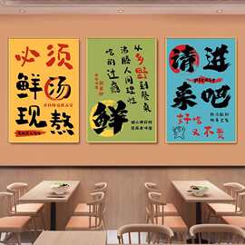过桥砂锅米线海报贴纸小吃店广告图片酸辣粉墙贴自粘不干胶贴纸