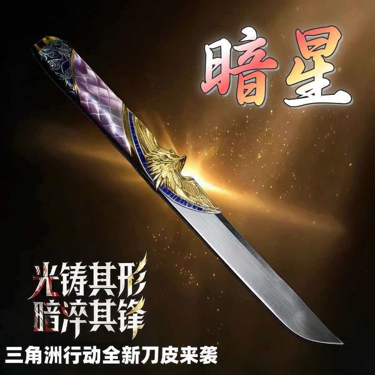 22cm暗星天使/合金材质
