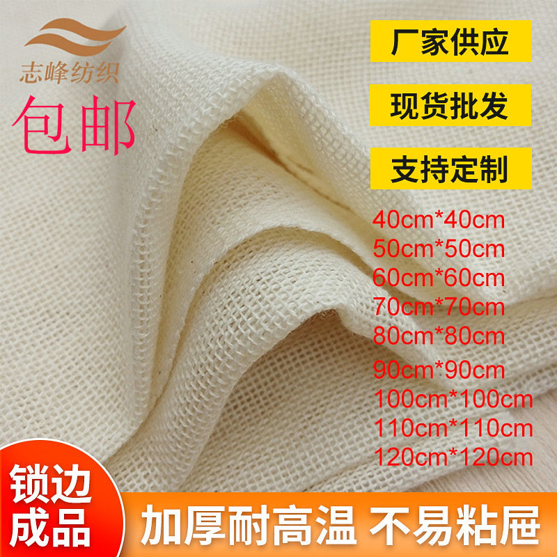 Ткань для тофу 50*50CM бесплатная доставка, кухонная ткань для бобов, пароварки, фильтрация соевого молока, ткань для жмыха с обработанными краями