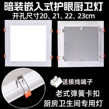 ��ʽ����LED������Ƕ��ʽ25X25����������ԡ��������20x20