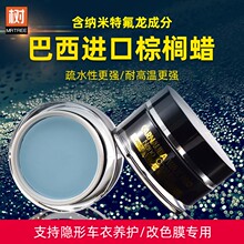 隐形车衣养护上光白色车巴西棕榈蜡车蜡汽车打蜡划痕通用车腊