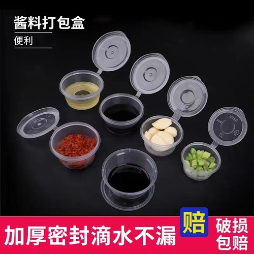One-time-use sauce container, integrated round transparent plastic packing box, split takeout fast adjustment dipping sauce cup tableware wholesale