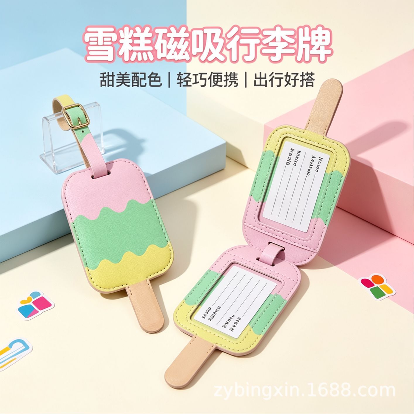 新款马卡龙雪糕磁吸行李牌磁吸开合旅行度假登机牌托运标识姓名牌