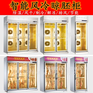 定制晾鸭柜 脆皮五花肉晾胚柜 酒店烤鸭店解冻风干除湿晾坯鸭鹅柜