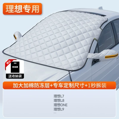 Car snow shield — Cover Car Cover Anti-Frost Windshield - special-version-ideal-special-anti-exposure-high-temperature-resistance-free-storage-bag