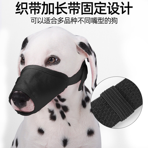 Pet mask Dog anti-barking and anti-biting dog mouth cover Breathable mesh cloth Pet mouth cover Anti-accustomed eating universal dog mouth cover