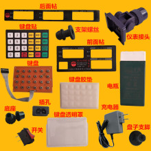 热卖电子秤配件蓄电瓶电池称腿仪表座按键板显示屏充电器插孔