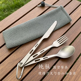 西餐刀叉勺;筷子;勺、调羹
