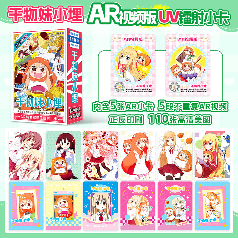 55 Pieces of Celebrity Anime Holographic Cards, Wholesale Lomo Cards, Direct Supply from the Source Factory 55 Pieces of Celebrity Anime Holographic Cards, Wholesale Lomo Cards, Direct Supply from the Source Factory