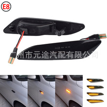 适用于菲亚特Tipo/Egea 356 蓝旗亚动态流水叶子板信号转向侧边灯