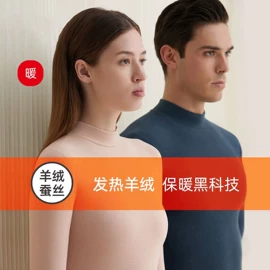 童内衣套装;童家居服套装;保暖套装