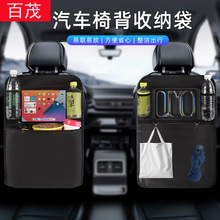 Car Seat Back Storage Bag, Car Seat Anti-Dirt Protective Pad, Car Storage Bag, Car Back Seat Child Anti-Kick Pad