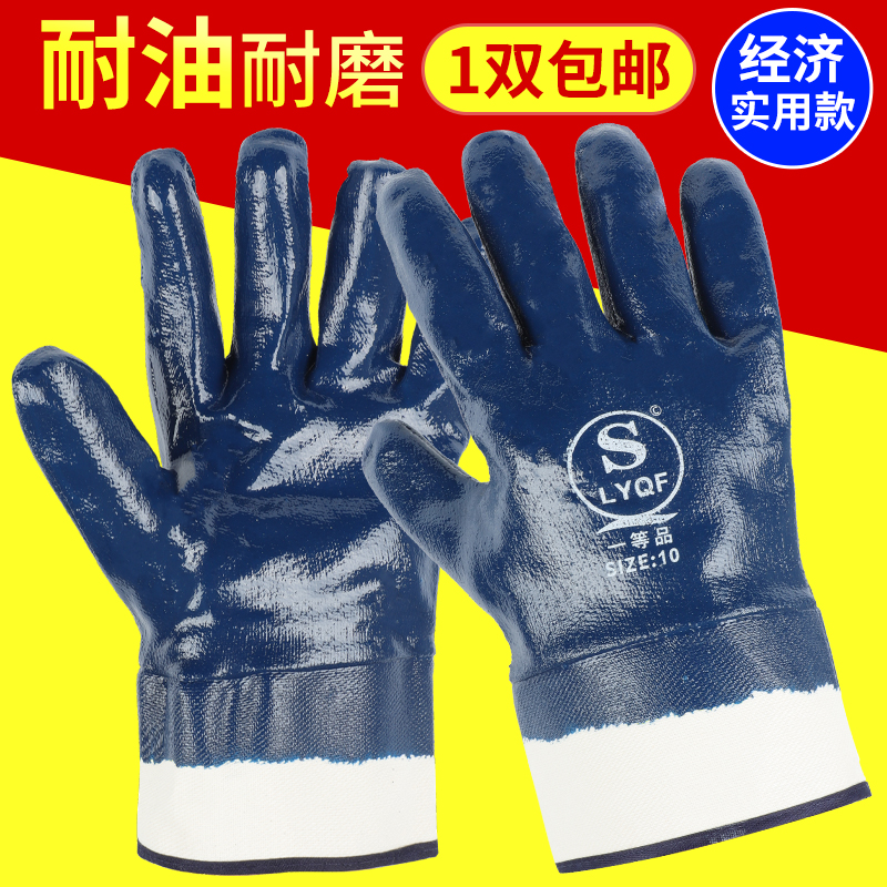 手套劳保耐磨工作橡胶丁腈胶皮耐油防水电焊帆布防滑防油夏季薄款