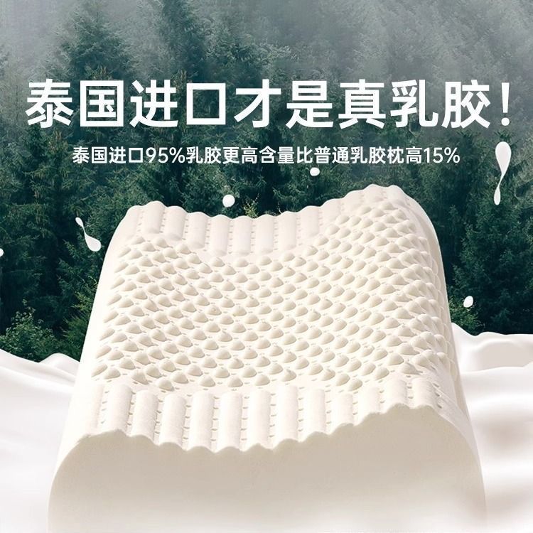 买一送一泰国乳胶枕头家用一对成人按摩颈椎天然橡胶硅胶
