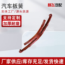厂家批发70*10汽车板簧拖车矿车钢板板弹簧汽车弓子板四驱后总成