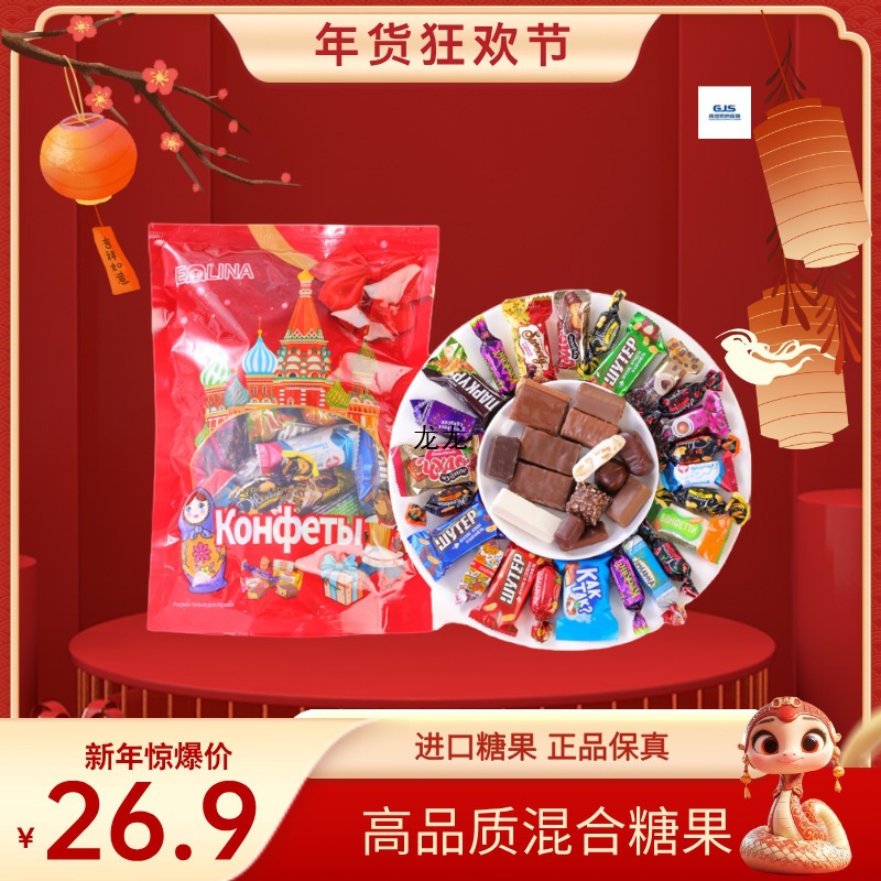 俄罗斯进口混合糖果500g/袋（散装称重）其他其他海外地区