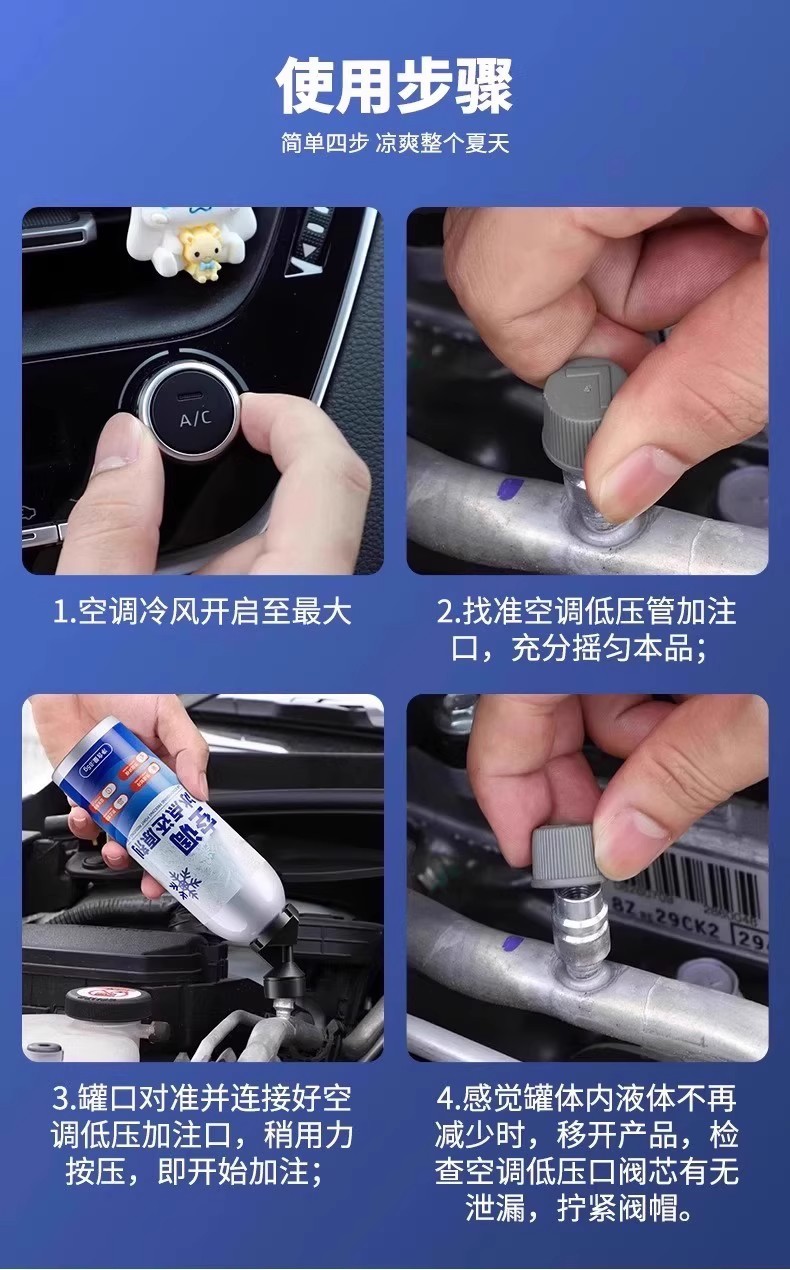 Car Air Conditioning Freezing Point Restorer Refrigerant Summer Car Interior Cooling Tool Rapid Cooling Agent Refrigerant Freezing Fluid