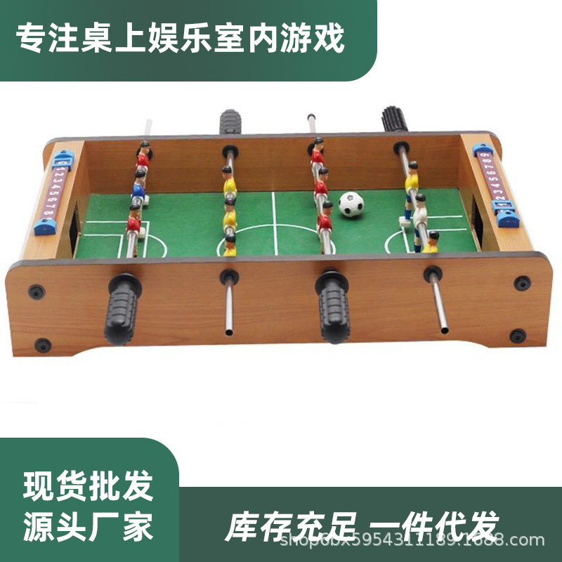 儿童迷你木质室内 桌上足球 亲子 桌面双人足球 桌式足球游戏玩具