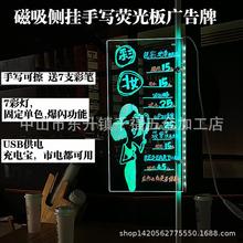 可擦led广告牌展示牌闪光发光小黑板夜市灯牌磁吸侧挂手写荧光板