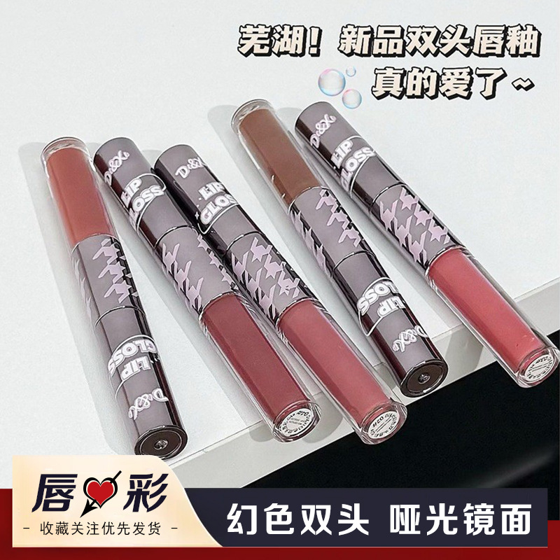DIXI幻色双头唇彩哑光雾面唇泥水光玻璃镜面淡颜纯欲显白唇釉口红