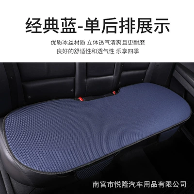 Multi-function pad, Cooling Cushion, Breathable Non-Slip Seat Cushion - haze-blue-rear-row-strip