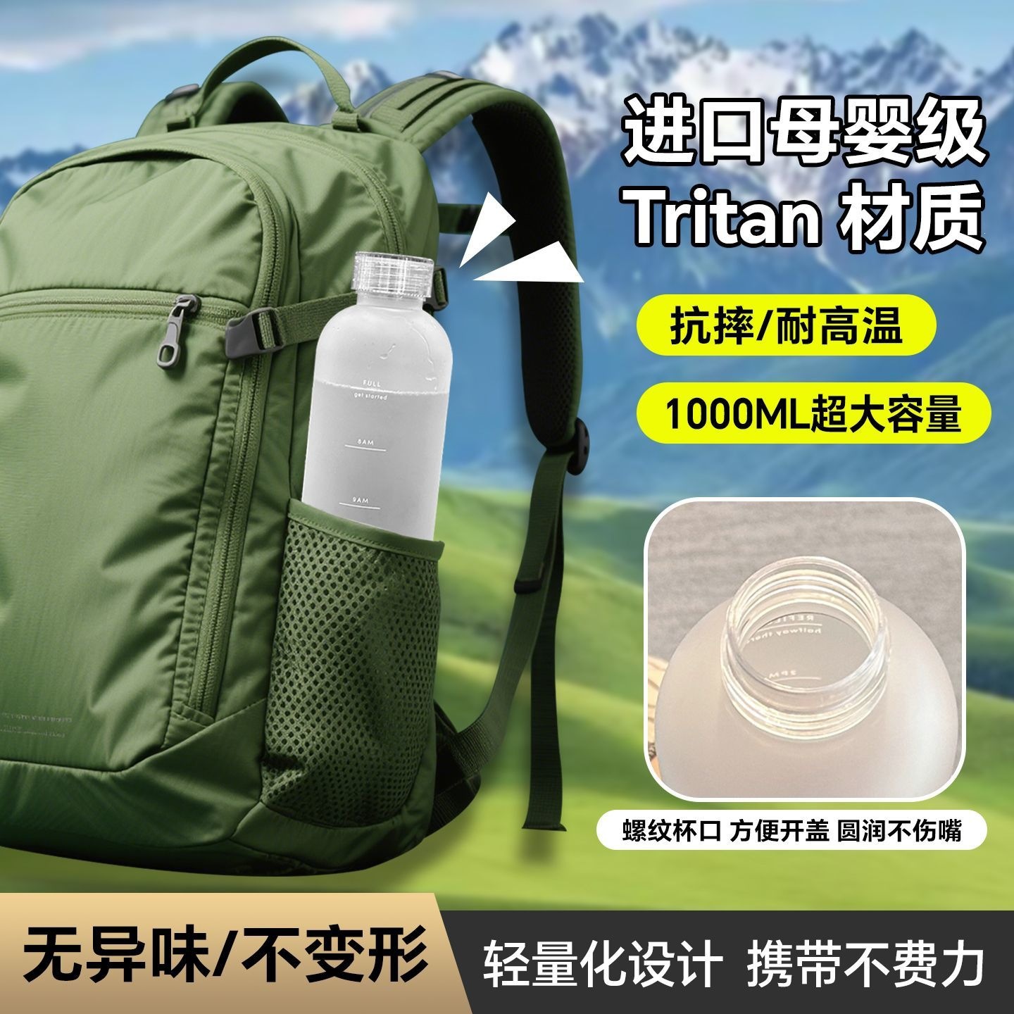 New sports tritan water bottle, large capacity, portable for men and women, suitable for hiking and cycling, student military training tea cup