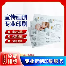 宣传画册;纸盒;宣传单/海报