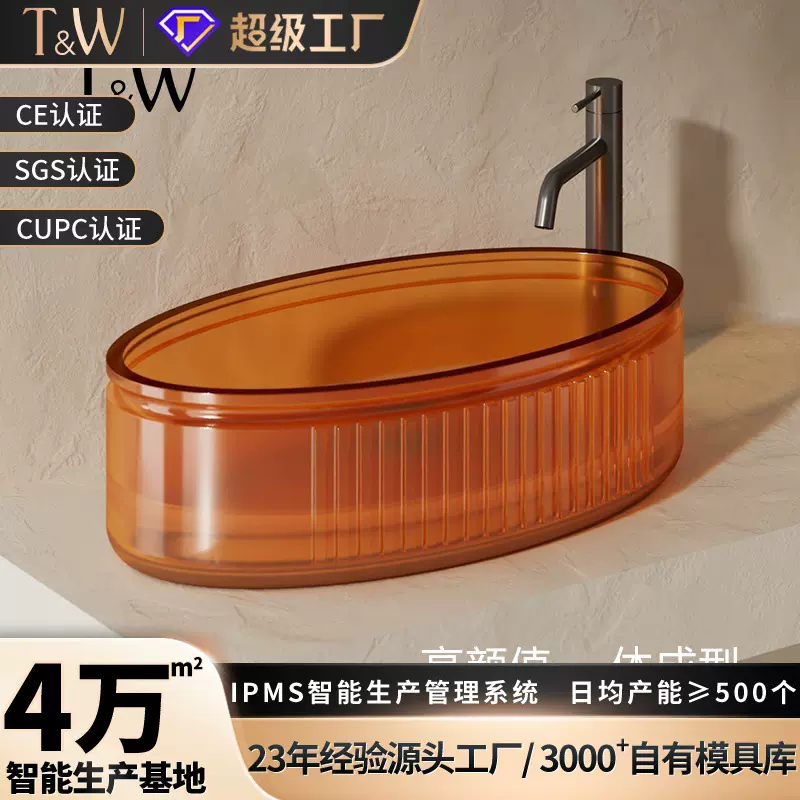 彩色透明树脂台盆竖条纹一体成型洗手盆家用卫生间洗漱盆工厂直销