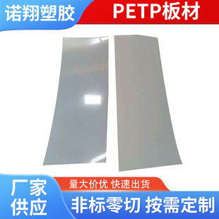 Support Zero-Cut Transparent Anti-Static Pet Board Highly Transparent Pet-Esd Board Anti-Static Petp Board