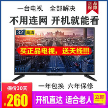 20寸小型32数字电视机带天线老年人家用小尺寸老式老人专用不用网