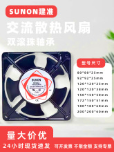 SUNON���I220v�C�������늺��C���L��ɢ���L���S���L�C24v