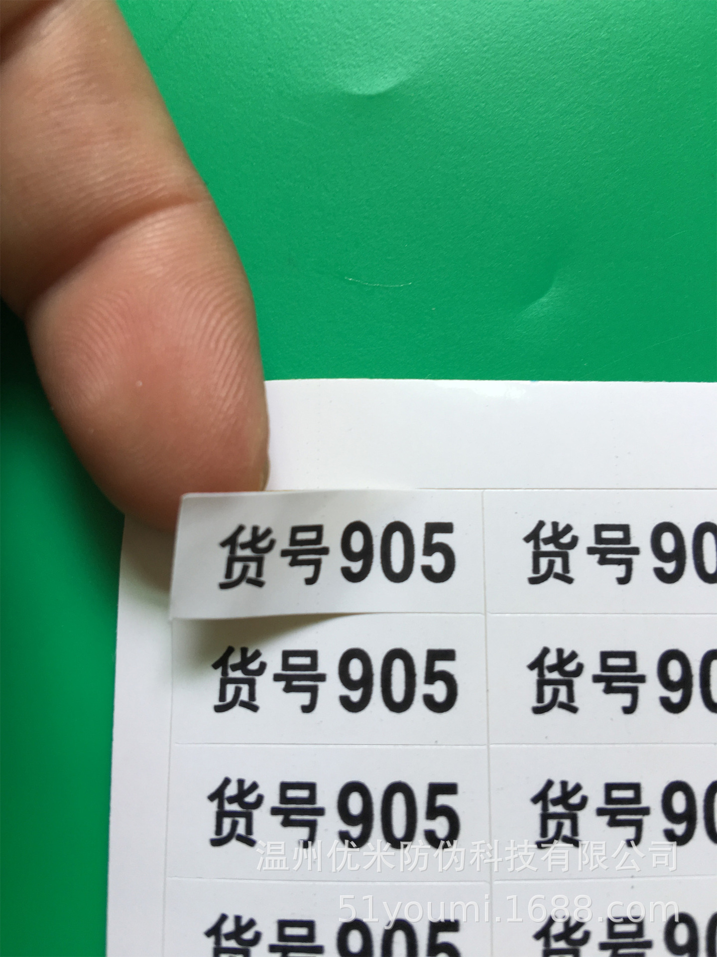 货号标签、型号标签、数字标贴、编码标贴、价格标签（可定内容）