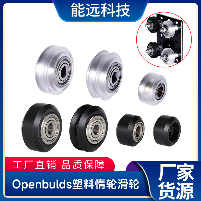 3d打印机配件惰轮滑轮POM带轴承V型惰大轮雕刻机培林滚珠耐磨升级