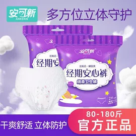 裤型卫生巾;卫生巾;成人纸尿裤