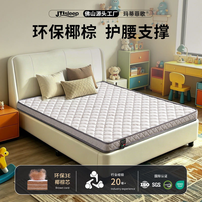 Natural Coconut Palm Mattress, 0 Glue Coconut Palm Mat, Household Tatami, Firm Spine-Protecting High Box Bed Coconut Palm Mattress Natural Coconut Palm Mattress, 0 Glue Coconut Palm Mat, Household Tatami, Firm Spine-Protecting High Box Bed Coconut Palm Mattress