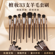 木柄化妆刷套装化妆刷腮红刷动物毛散粉刷粉底刷眼影刷沧州化妆刷