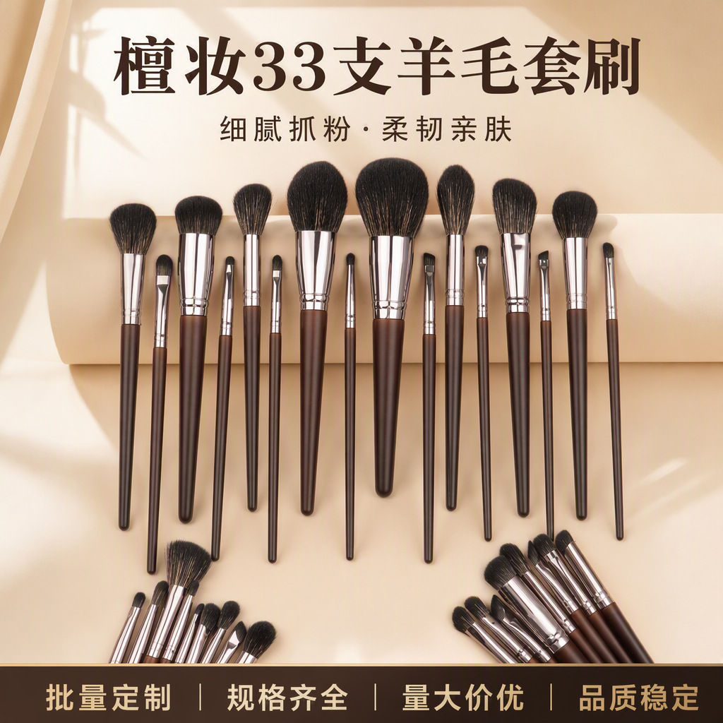 Brush