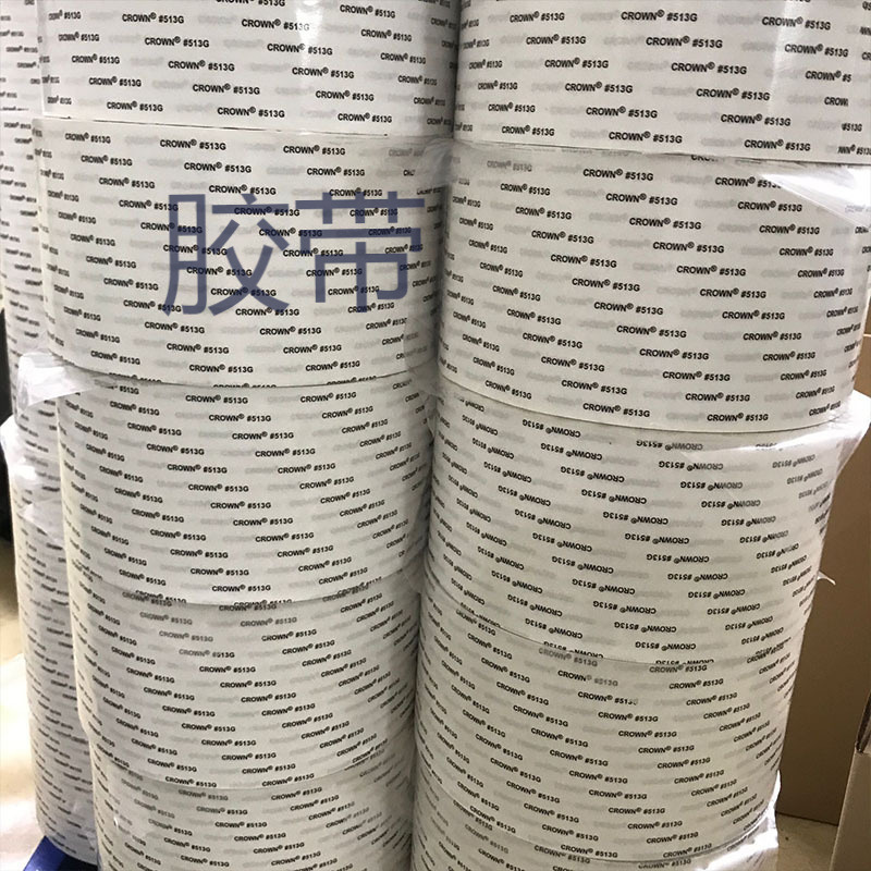 皇冠513G双面胶 高强度绵纸胶白色双面胶 工业双面胶带耐高温胶带